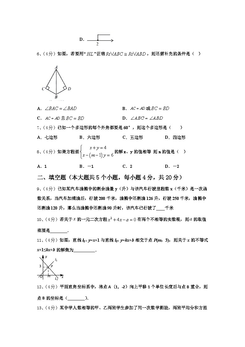 江苏省无锡新吴区六校联考2025届九上数学开学教学质量检测模拟试题【含答案】第2页