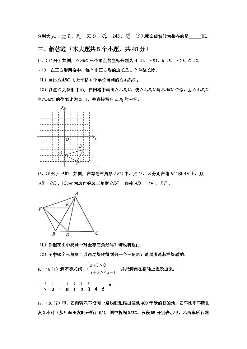 江苏省无锡新吴区六校联考2025届九上数学开学教学质量检测模拟试题【含答案】第3页