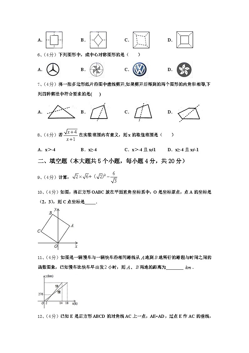 江苏省无锡新区五校联考2024年九上数学开学联考试题【含答案】第2页