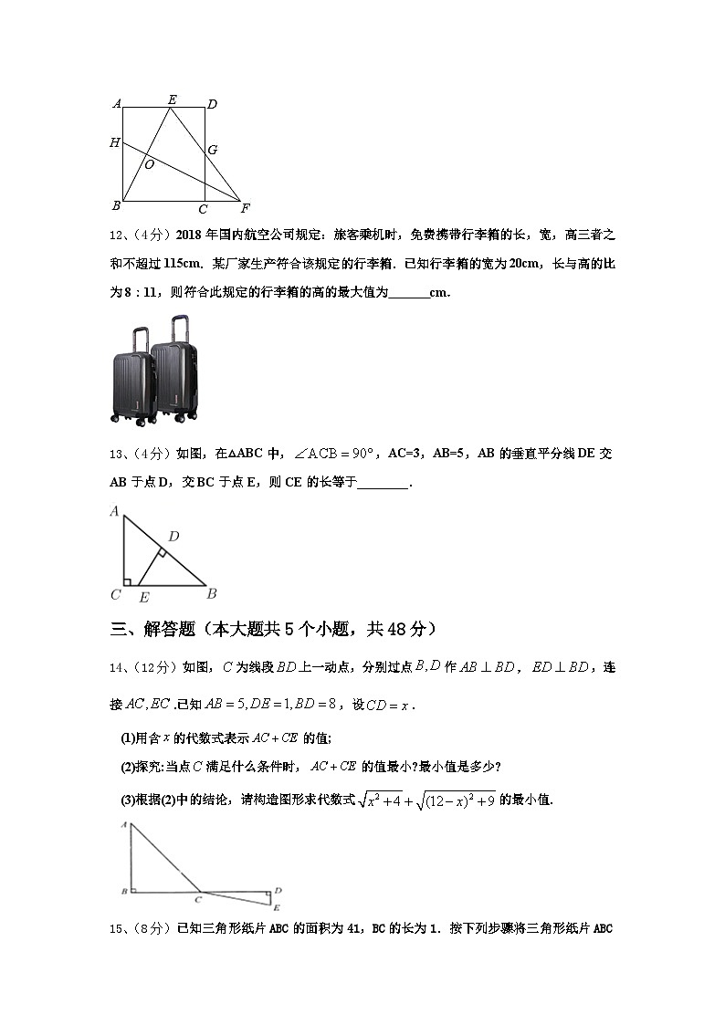 江苏省兴化顾庄等三校2024年数学九年级第一学期开学综合测试模拟试题【含答案】第3页