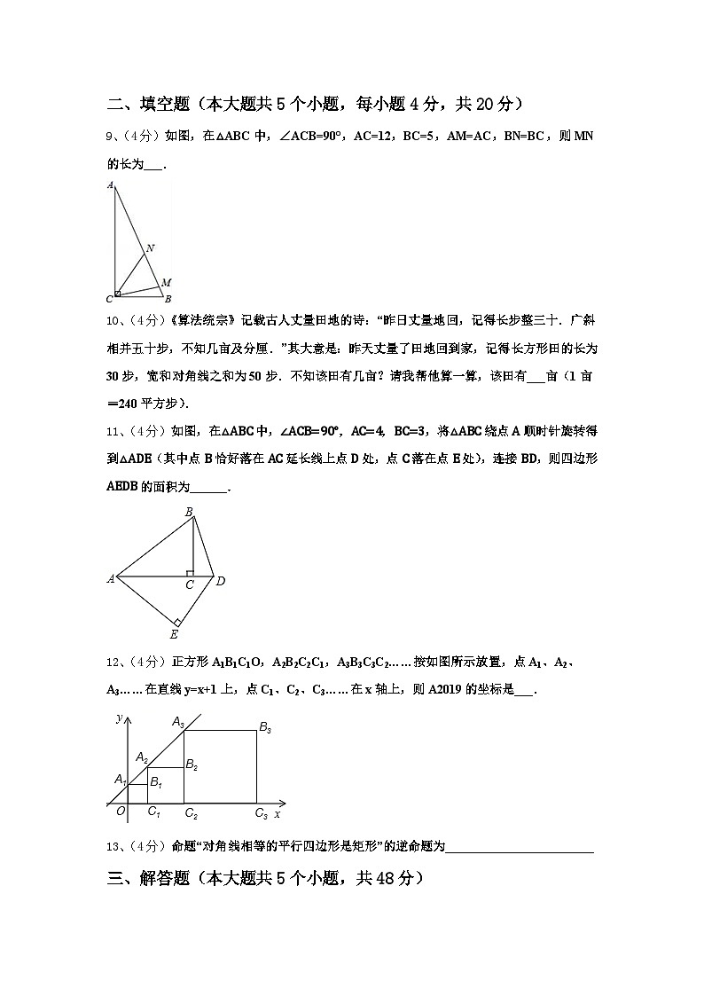 江苏省兴化顾庄学区七校联考2024年九上数学开学检测试题【含答案】第3页