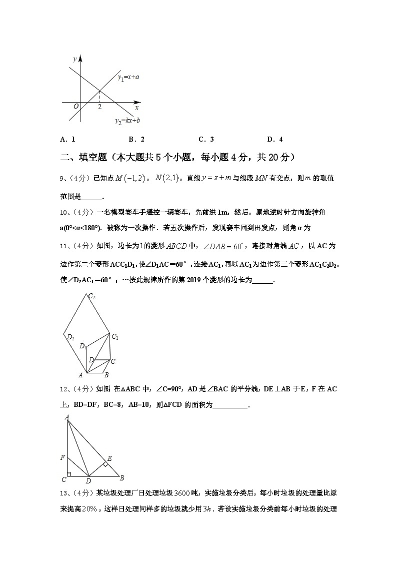 江苏省兴化市广元实验学校2024年数学九上开学质量检测模拟试题【含答案】03