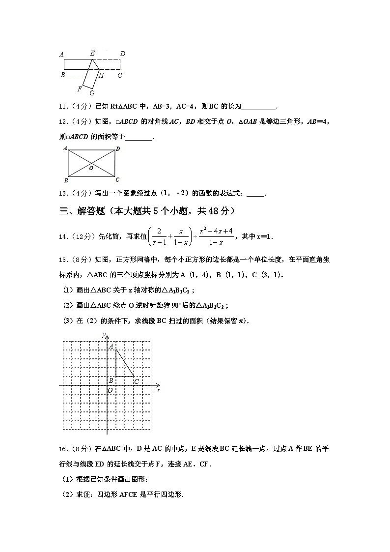 江苏省徐州市丰县2024-2025学年数学九上开学质量跟踪监视模拟试题【含答案】第3页