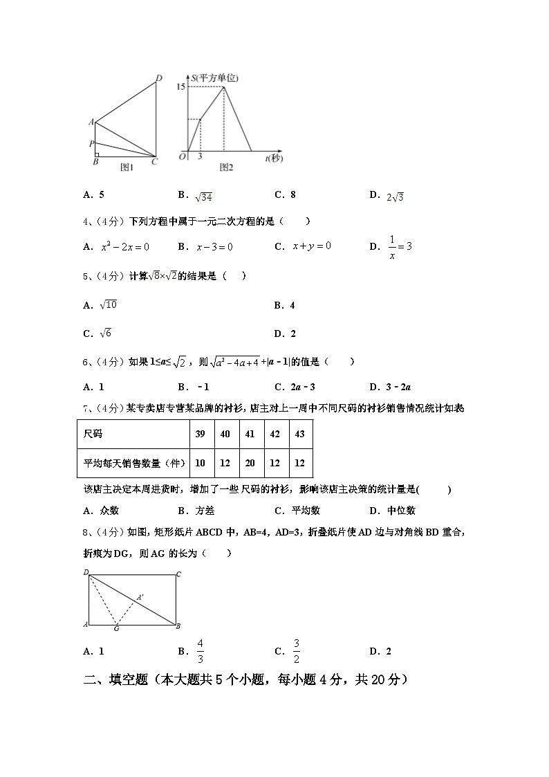 江苏省徐州市贾汪区贾庄中学2024年数学九上开学复习检测试题【含答案】第2页