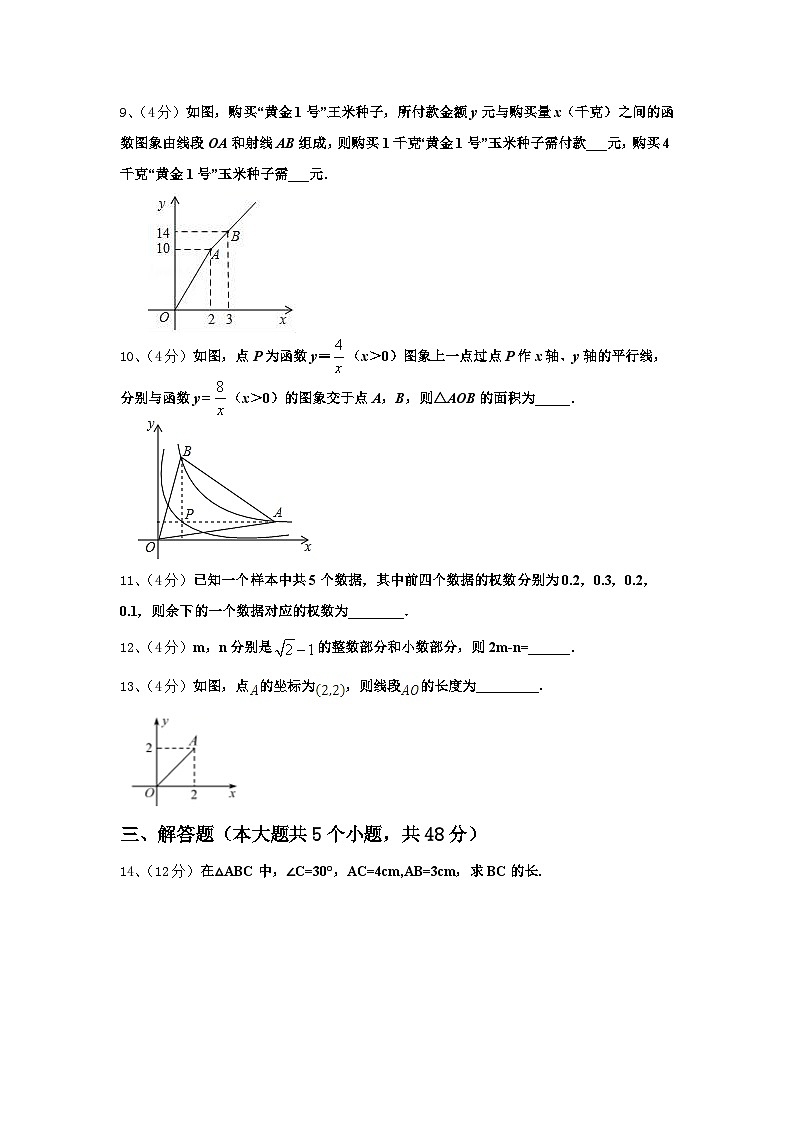 江苏省徐州市贾汪区贾庄中学2024年数学九上开学复习检测试题【含答案】第3页