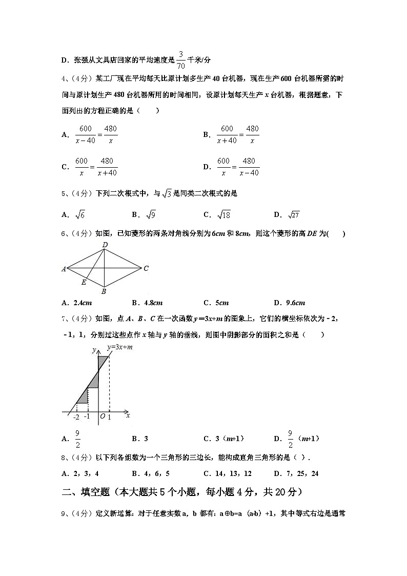 江苏省徐州市区联学校2024年数学九上开学学业质量监测试题【含答案】第2页