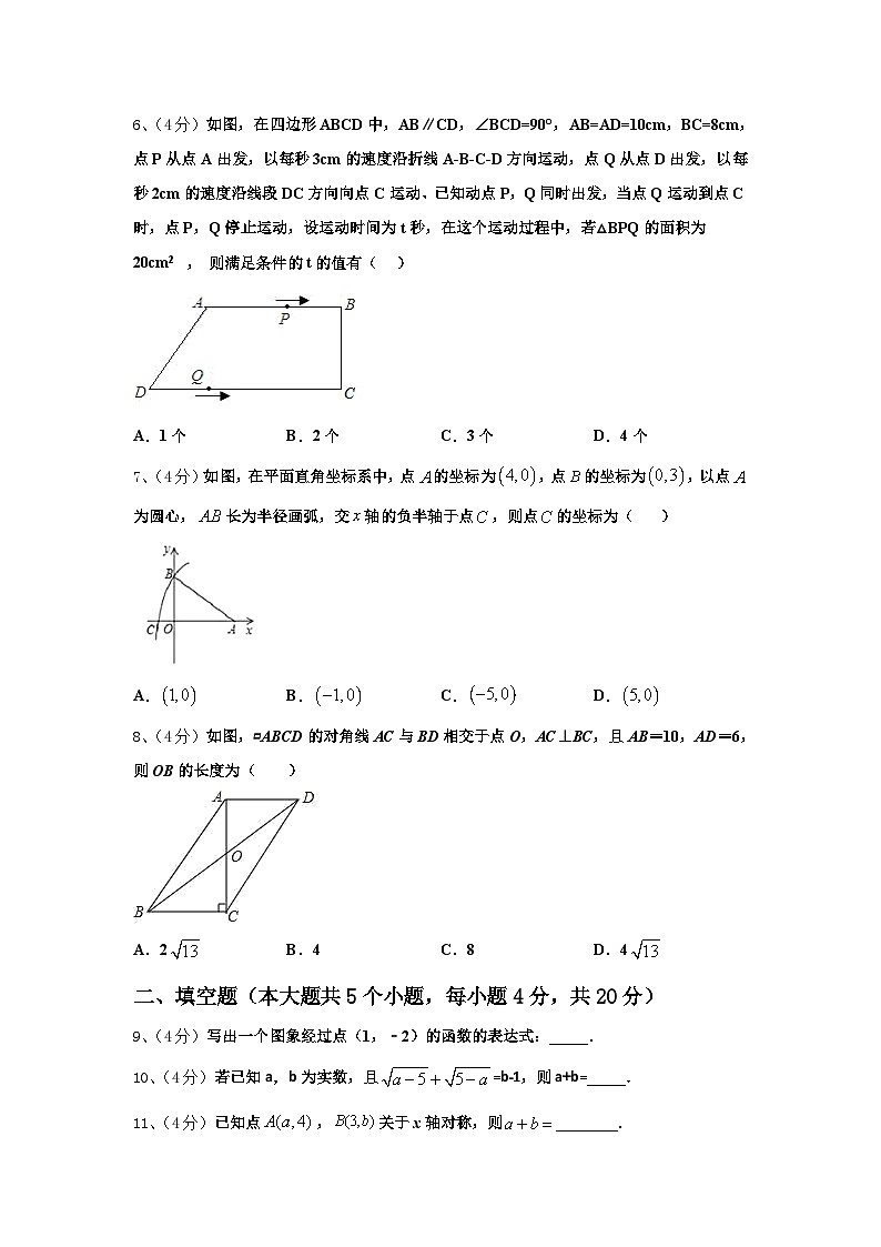 江苏省盐城滨海县联考2025届数学九上开学联考模拟试题【含答案】02