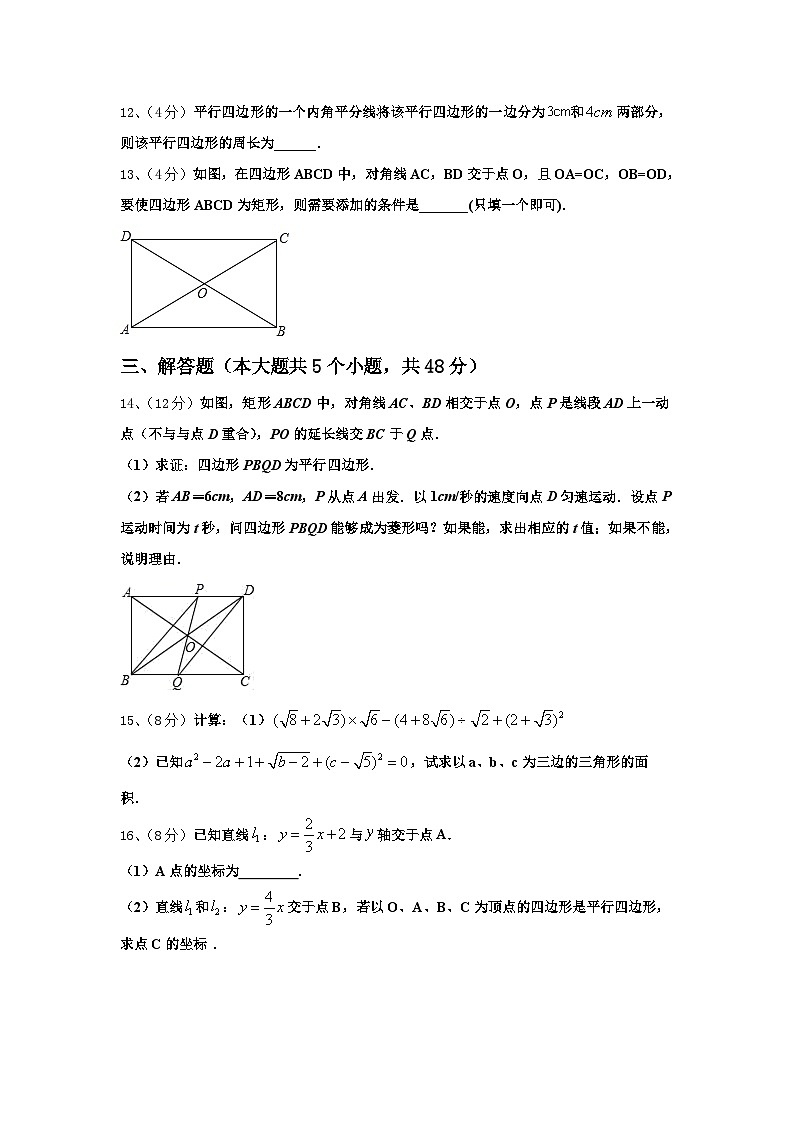 江苏省盐城滨海县联考2025届数学九上开学联考模拟试题【含答案】03