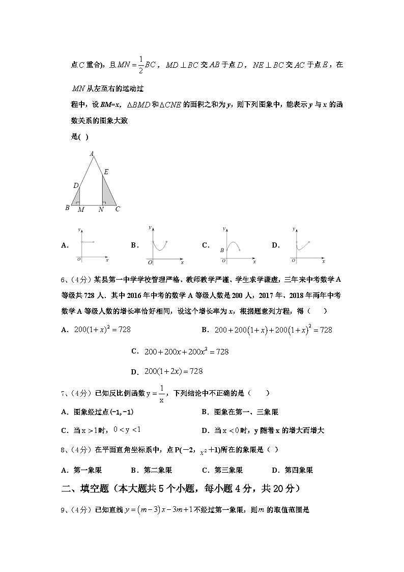 江苏省盐城市大丰区城东实验2025届九年级数学第一学期开学质量检测模拟试题【含答案】第2页