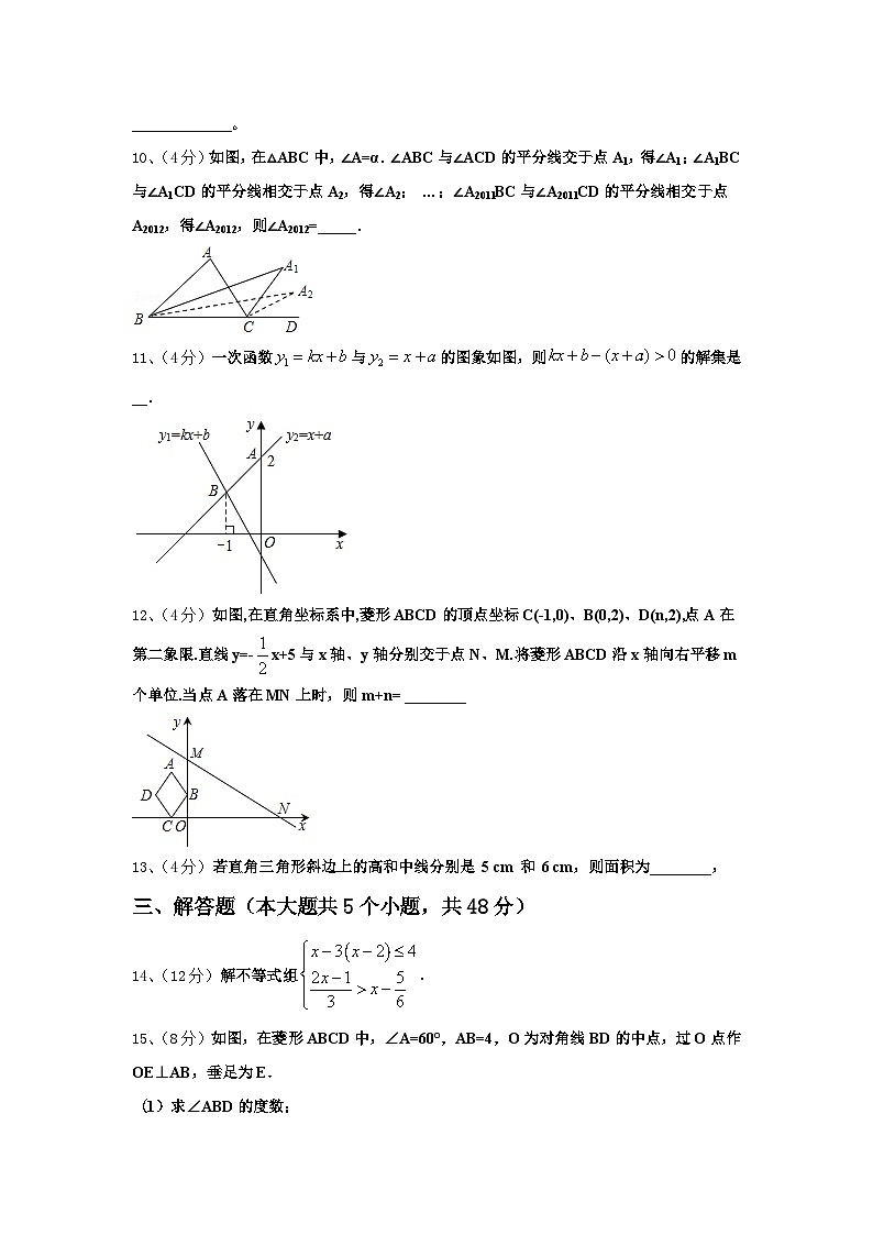 江苏省盐城市大丰区城东实验2025届九年级数学第一学期开学质量检测模拟试题【含答案】第3页