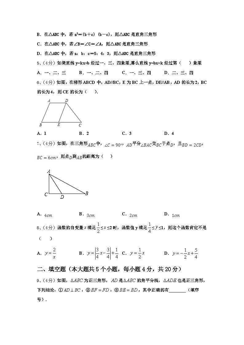 江苏省盐城市大丰区第一共同体2024年九年级数学第一学期开学教学质量检测模拟试题【含答案】第2页