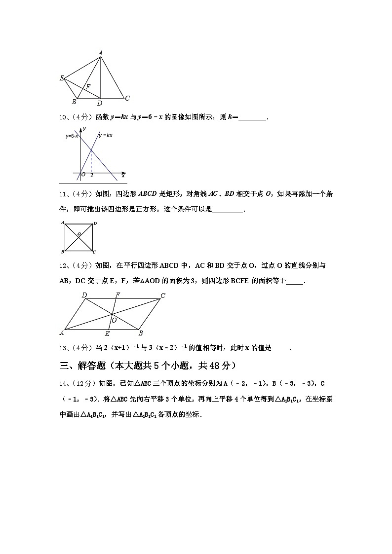 江苏省盐城市大丰区第一共同体2024年九年级数学第一学期开学教学质量检测模拟试题【含答案】第3页