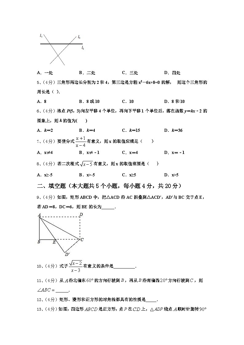 江苏省盐城市东台市三仓片区2024-2025学年九上数学开学质量检测试题【含答案】02