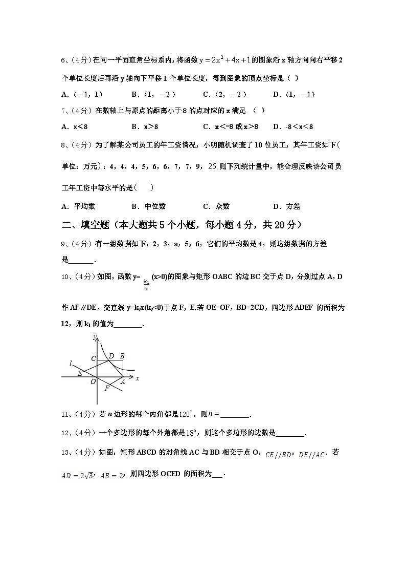 江苏省盐城市亭湖区2024年数学九上开学学业水平测试模拟试题【含答案】第2页