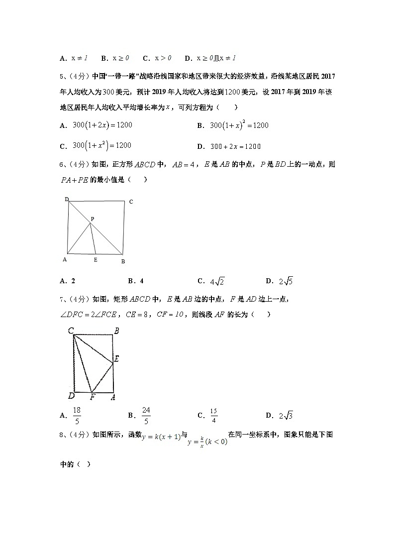 江蘇省鹽城市阜寧縣2024年數(shù)學(xué)九上開學(xué)復(fù)習(xí)檢測(cè)模擬試題【含答案】第2頁(yè)