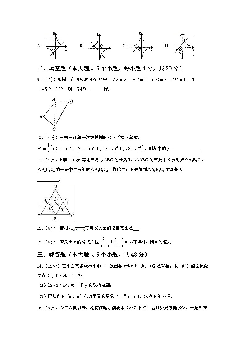 江蘇省鹽城市阜寧縣2024年數(shù)學(xué)九上開學(xué)復(fù)習(xí)檢測(cè)模擬試題【含答案】第3頁(yè)