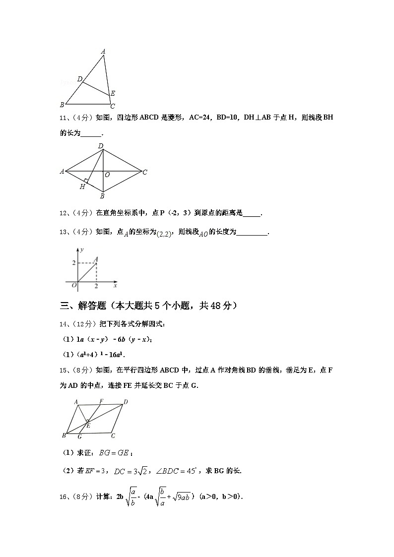 江苏省扬州市部分区、县2025届数学九上开学调研模拟试题【含答案】第3页