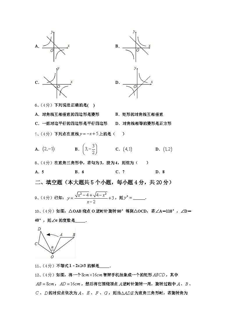 江苏省扬州市高邮市2024-2025学年九年级数学第一学期开学达标检测模拟试题【含答案】第2页