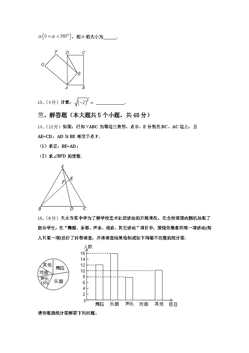 江苏省扬州市高邮市2024-2025学年九年级数学第一学期开学达标检测模拟试题【含答案】第3页