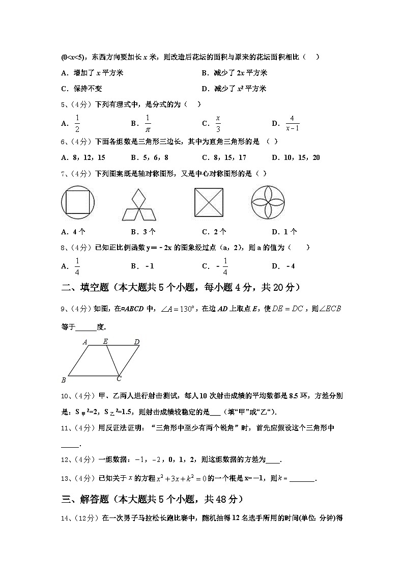 江苏省扬州市江都区郭村第一中学2024年九年级数学第一学期开学经典试题【含答案】第2页
