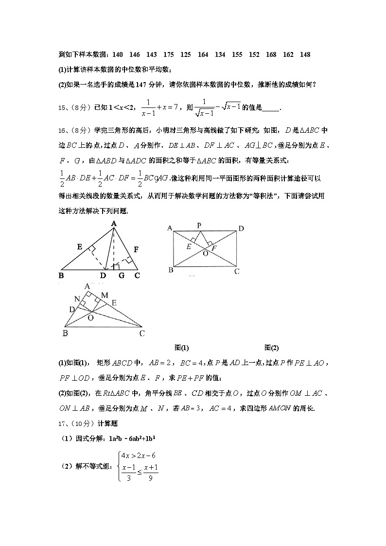江苏省扬州市江都区郭村第一中学2024年九年级数学第一学期开学经典试题【含答案】第3页