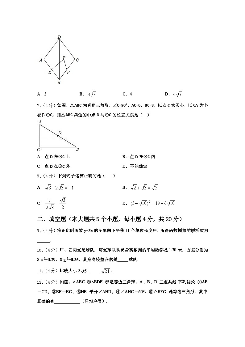 江苏省扬州市江都区真武中学2025届九年级数学第一学期开学学业质量监测模拟试题【含答案】03