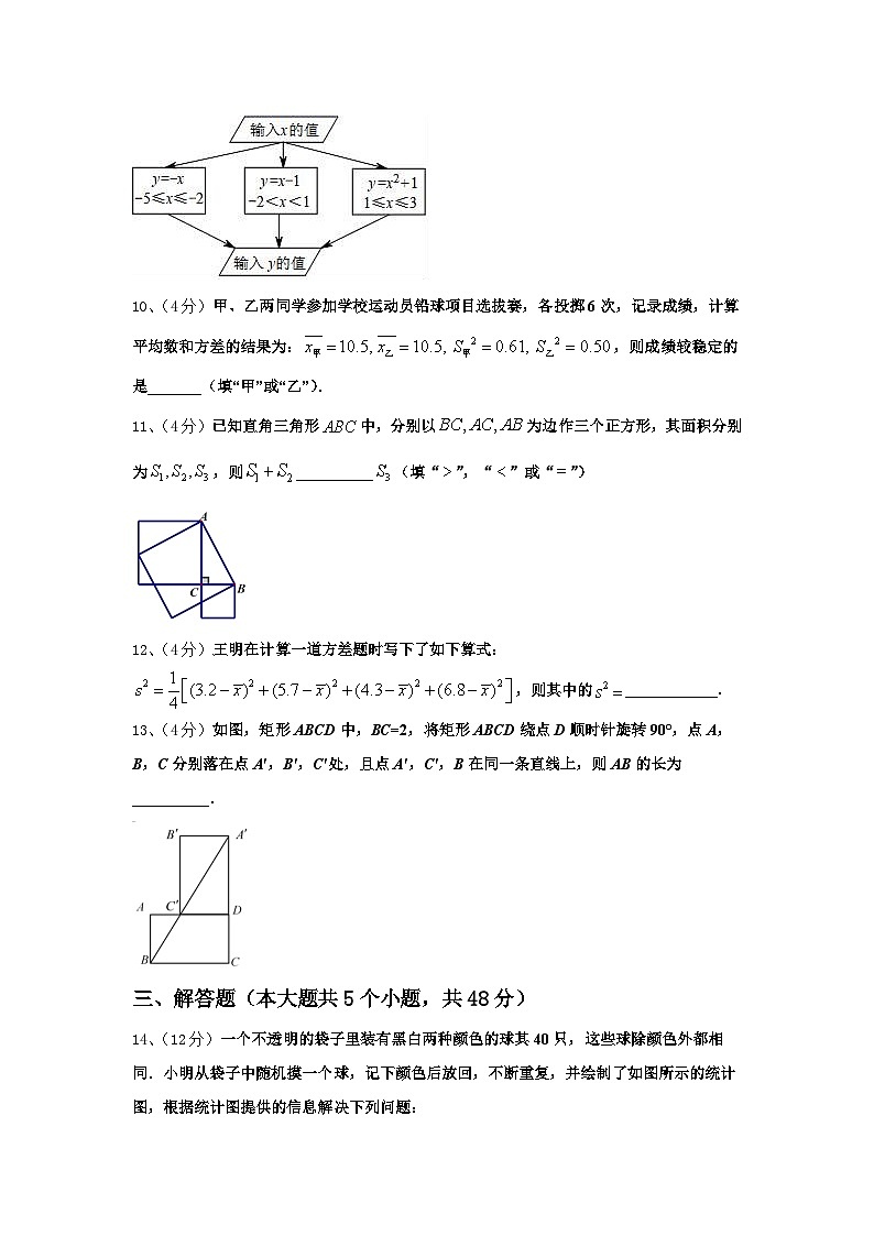 江苏省扬州市教院2025届九上数学开学调研模拟试题【含答案】第3页