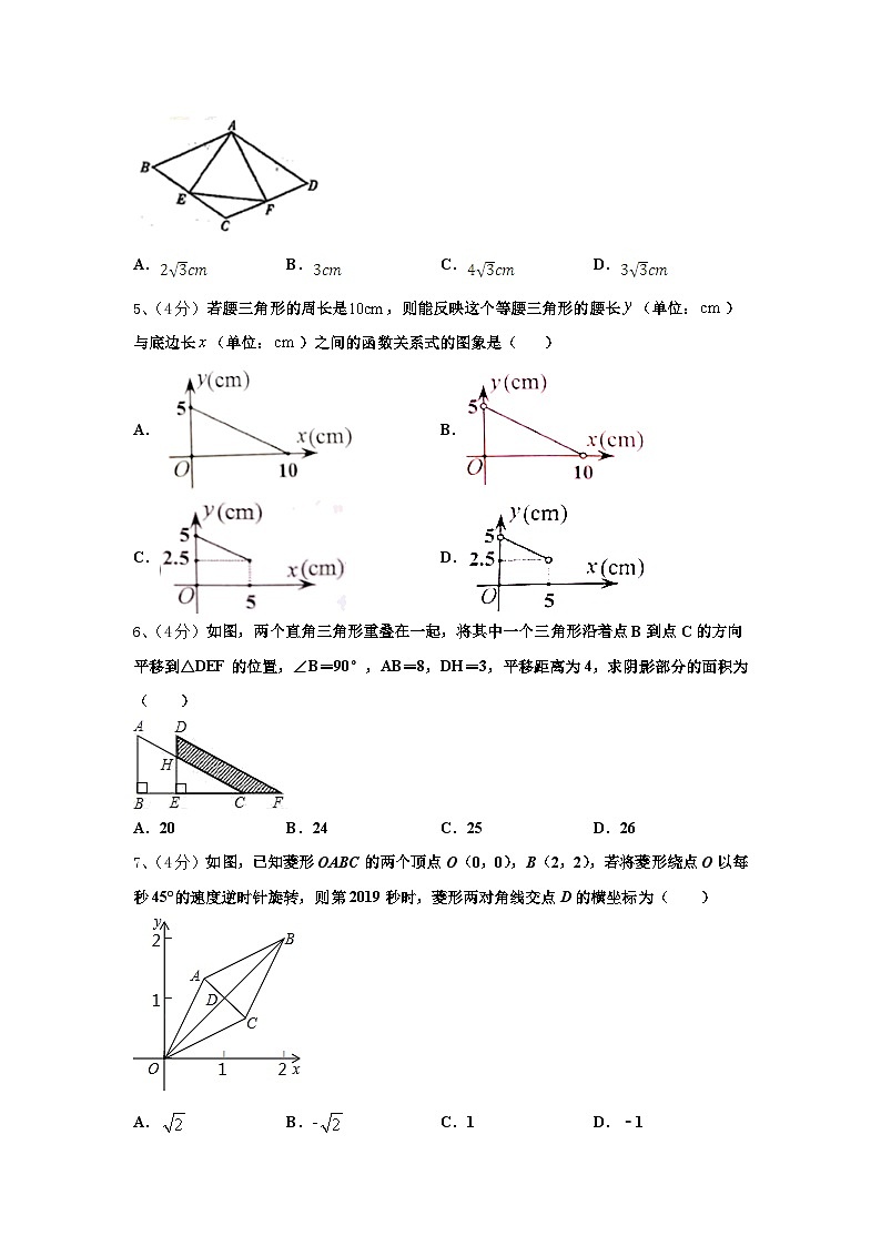 江苏省扬州市仪征市、高邮市2024-2025学年数学九年级第一学期开学监测试题【含答案】第2页