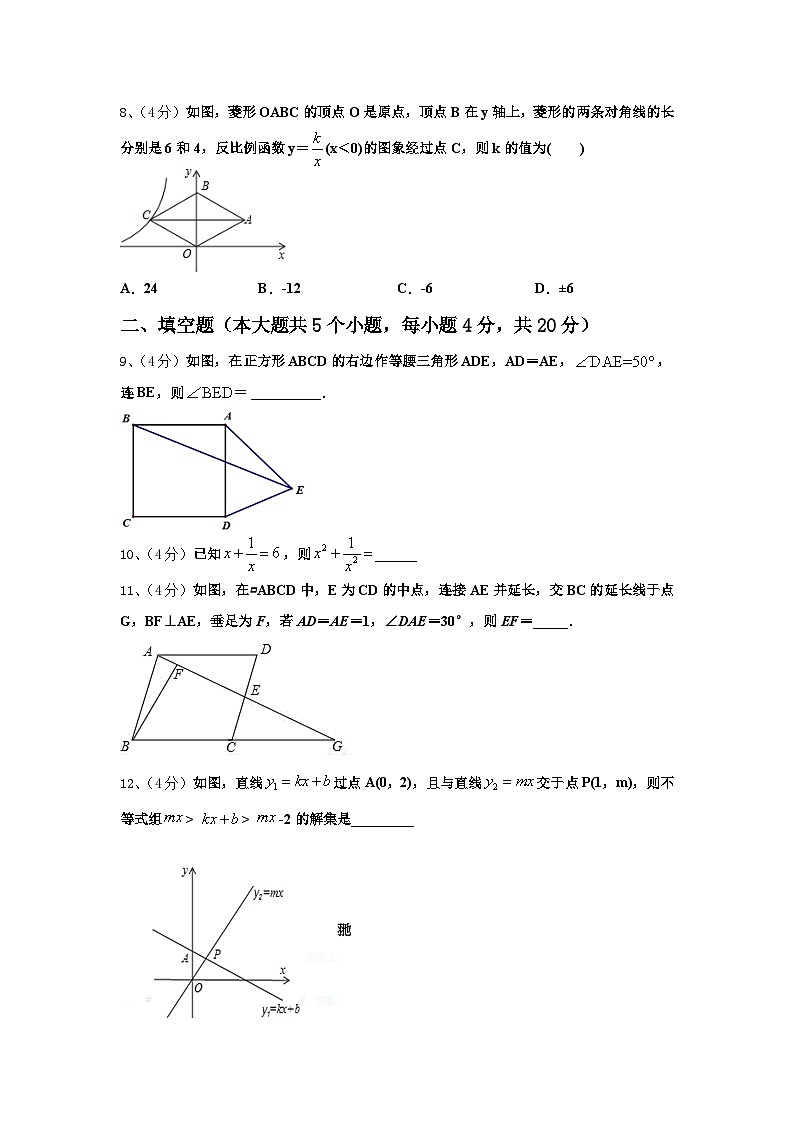 江苏省扬州市仪征市、高邮市2024-2025学年数学九年级第一学期开学监测试题【含答案】第3页