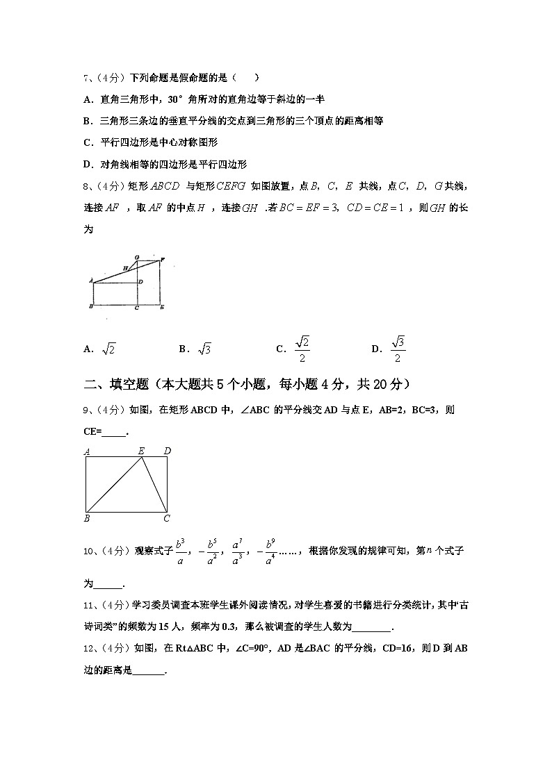 江苏省仪征市2024年九上数学开学统考试题【含答案】第2页
