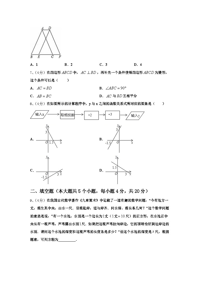 江苏省张家港市第一中学2024-2025学年九上数学开学综合测试模拟试题【含答案】第2页
