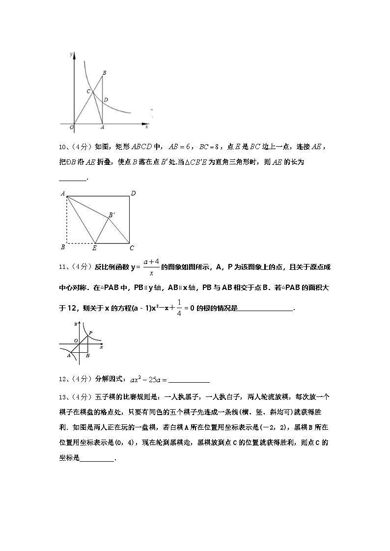 江苏省张家港市梁丰中学2025届九年级数学第一学期开学复习检测模拟试题【含答案】第3页