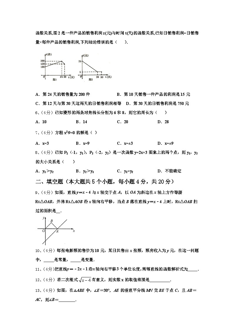 江苏省镇江市丹徒区2024-2025学年数学九上开学经典试题【含答案】第2页