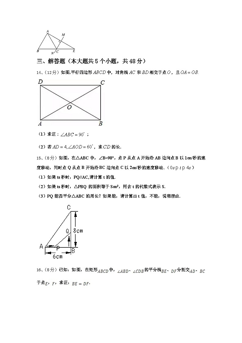 江苏省镇江市丹徒区2024-2025学年数学九上开学经典试题【含答案】第3页