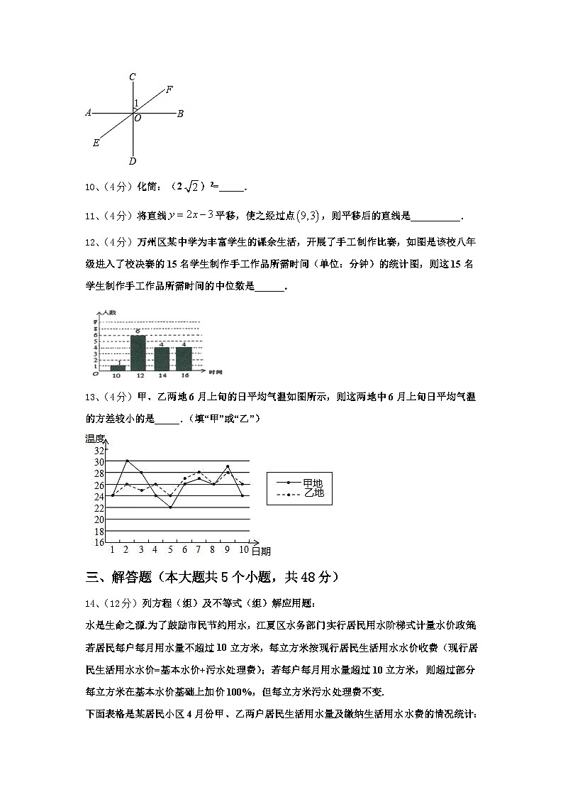 江苏省镇江市句容市第二中学2024-2025学年数学九上开学联考试题【含答案】03