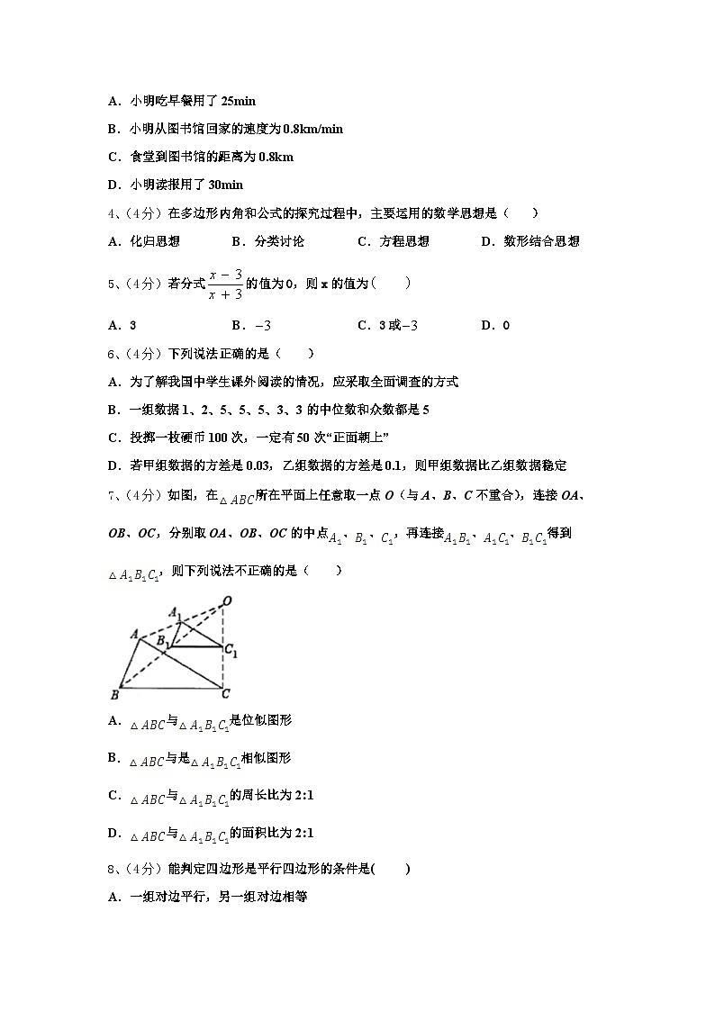 江苏省镇江市润州区金山实验学校2024-2025学年数学九年级第一学期开学教学质量检测试题【含答案】第2页
