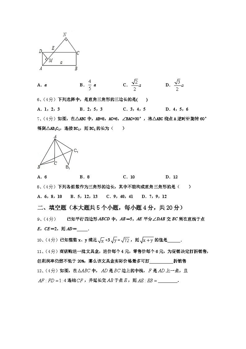 江苏省镇江市实验2024年九年级数学第一学期开学联考模拟试题【含答案】第2页
