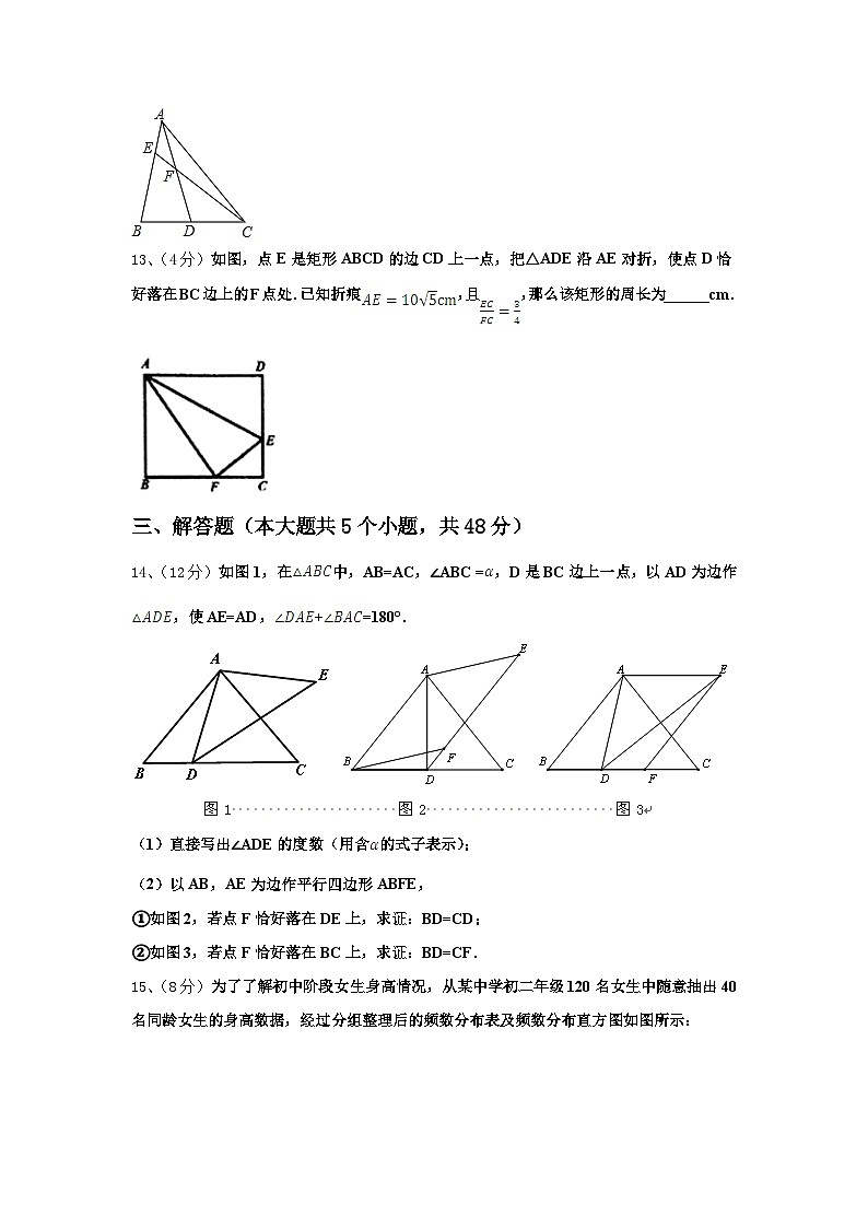 江苏省镇江市实验2024年九年级数学第一学期开学联考模拟试题【含答案】第3页
