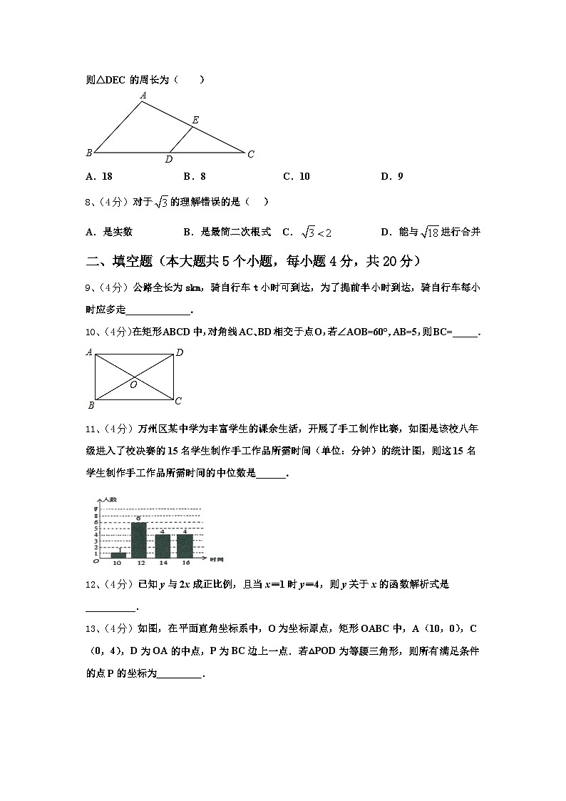 江苏省镇江市五校2025届数学九年级第一学期开学监测模拟试题【含答案】第2页