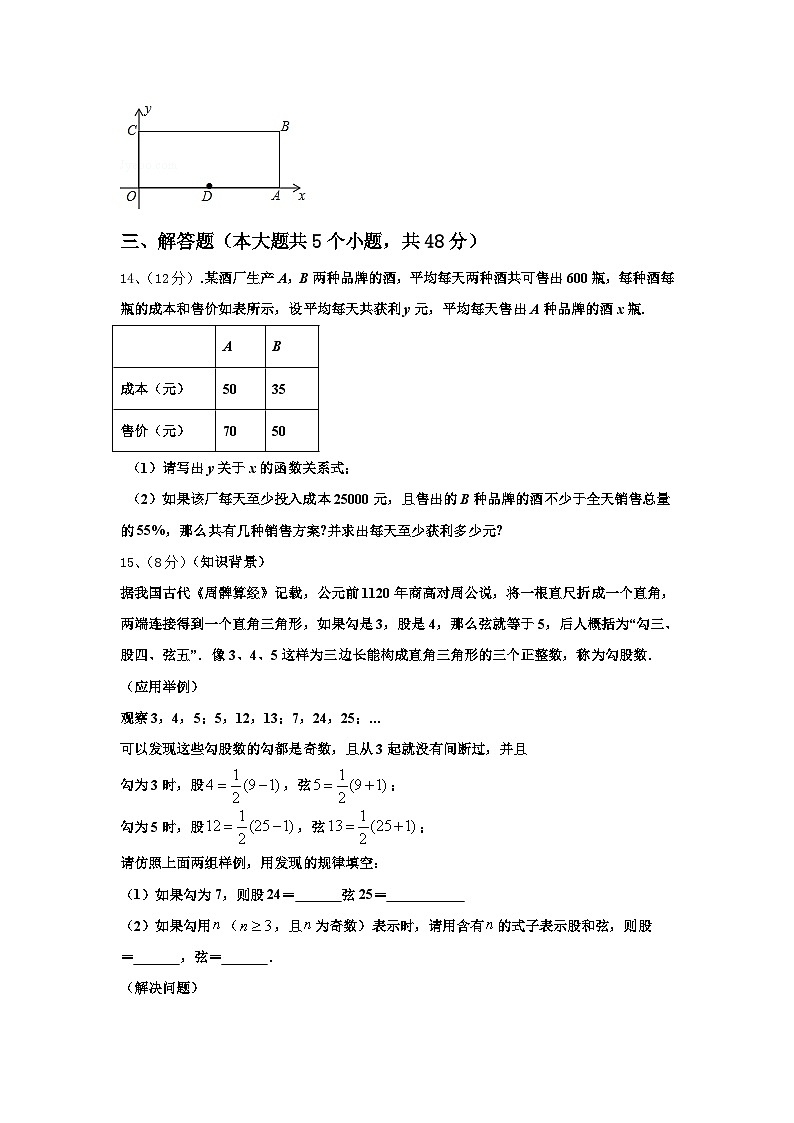 江苏省镇江市五校2025届数学九年级第一学期开学监测模拟试题【含答案】第3页