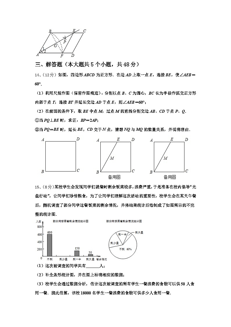 江苏省镇江新区大港中学2024年数学九年级第一学期开学统考模拟试题【含答案】第3页