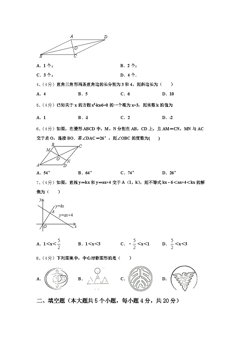 江苏省镇江市外国语学校2025届数学九上开学复习检测模拟试题【含答案】第2页