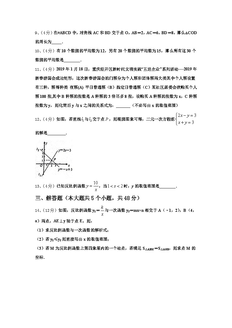 江苏省镇江市外国语学校2025届数学九上开学复习检测模拟试题【含答案】第3页