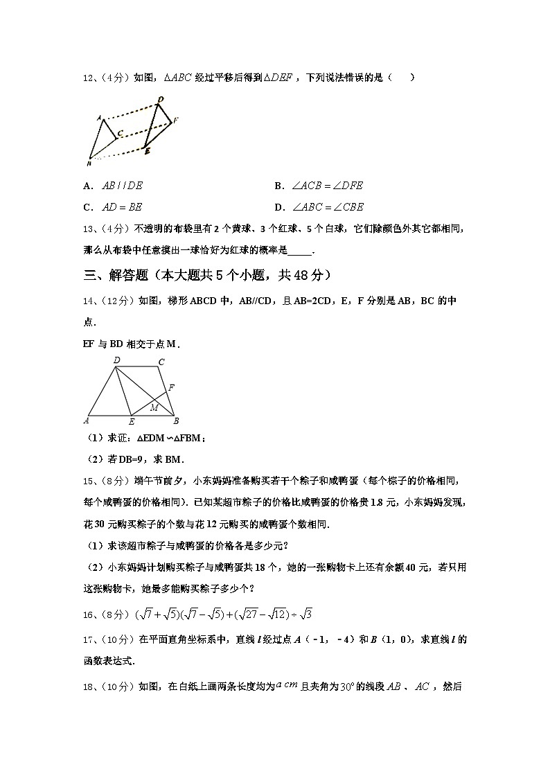 江苏省镇江市宜城中学2025届数学九年级第一学期开学经典模拟试题【含答案】第3页