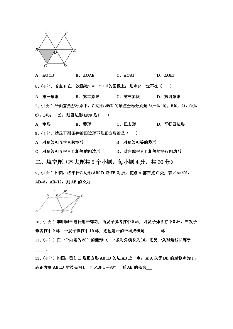 江苏无锡江阴市2024年九年级数学第一学期开学达标检测模拟试题【含答案】第2页