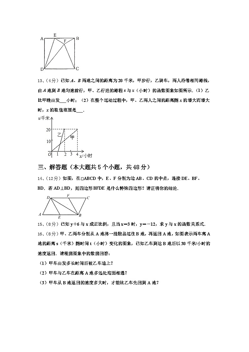 江苏无锡江阴市2024年九年级数学第一学期开学达标检测模拟试题【含答案】第3页
