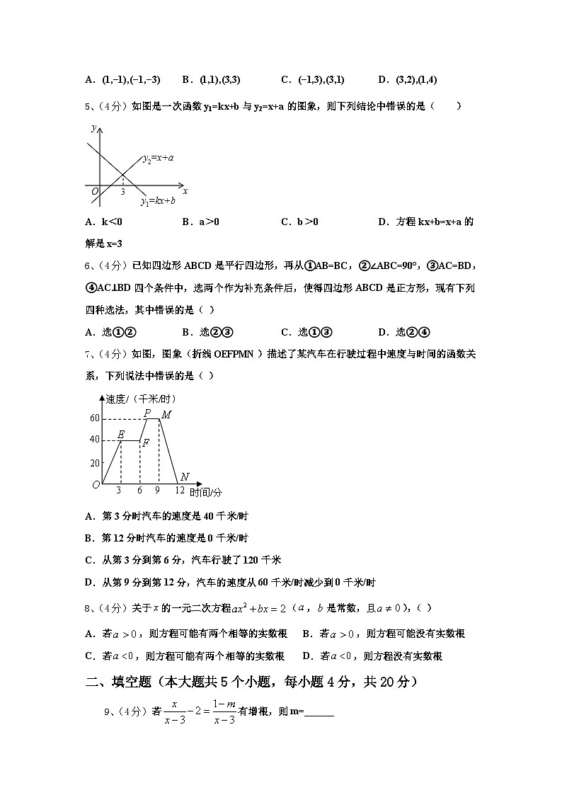 江西省抚州市2024年数学九上开学学业质量监测试题【含答案】第2页