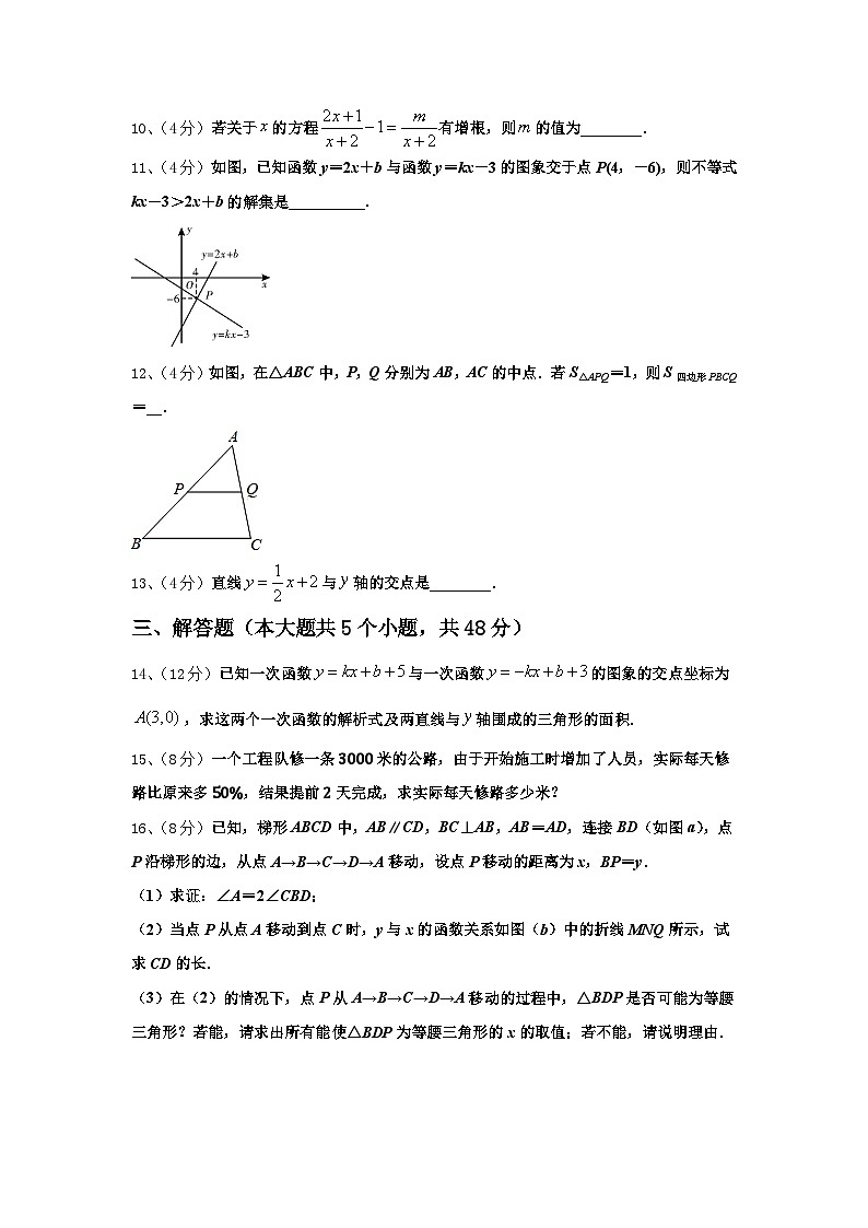江西省抚州市2024年数学九上开学学业质量监测试题【含答案】第3页