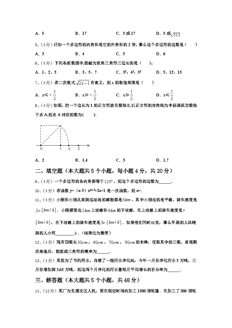 江西省抚州市临川二中学、崇仁二中学2024-2025学年数学九年级第一学期开学联考模拟试题【含答案】第2页