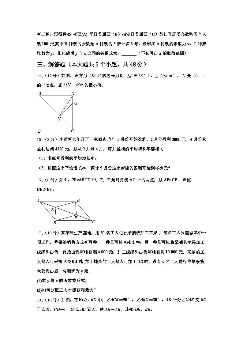江西省抚州市宜黄县2024-2025学年数学九年级第一学期开学学业质量监测模拟试题【含答案】03